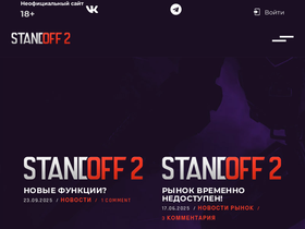 standoff-2.com