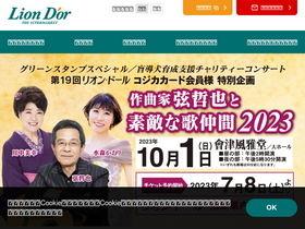 'liondor.jp' screenshot