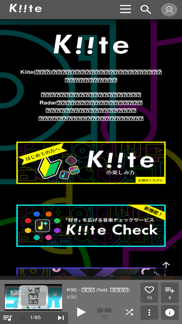 kiite.jp