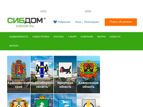 'sibdom.ru' screenshot