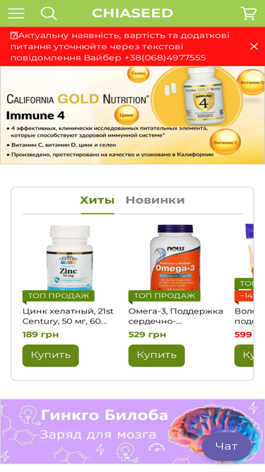 chiaseed.com.ua