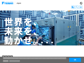 'tsubakimoto.jp' screenshot