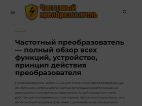 'chistotnik.ru' screenshot