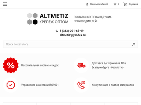 altiz.ru