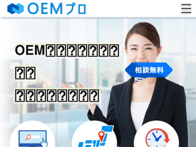 'oem-make.com' screenshot