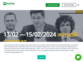 tbforum.ru