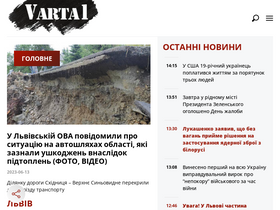 'varta1.com.ua' screenshot