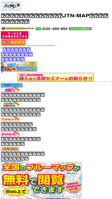 jtnmap.net