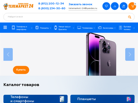 'telemarket24.ru' screenshot