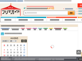 'fmfm.jp' screenshot