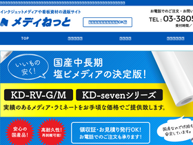 medinet.jp