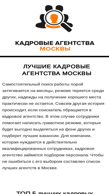 kadrovye-agentstva-moskvy.ru