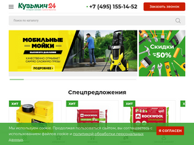'kuzmich24.ru' screenshot