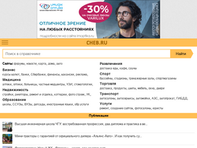 'airfoto.cheb.ru' screenshot
