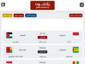 'yalla-shoot.io' screenshot