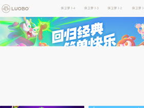 'luobo.cn' screenshot
