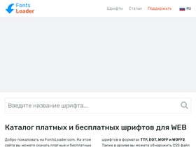 'fontsloader.com' screenshot