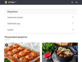 'sytno.net' screenshot