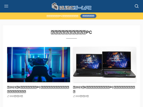 'pcgamebto.com' screenshot