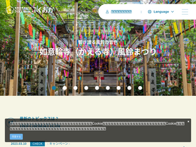 'crossroadfukuoka.jp' screenshot