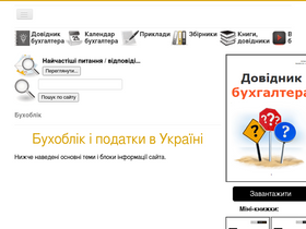 'buhoblik.org.ua' screenshot