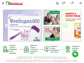 'pavlovo.farmani.ru' screenshot