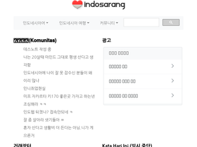 'indosarang.com' screenshot