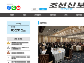 'chosonsinbo.com' screenshot