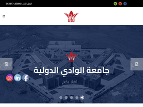 'wiu.edu.sy' screenshot