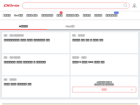 'dbpia.co.kr' screenshot