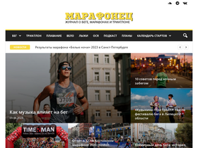 'marathonec.ru' screenshot