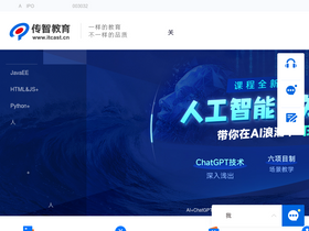 'itcast.cn' screenshot
