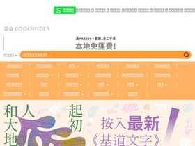 'logos.com.hk' screenshot