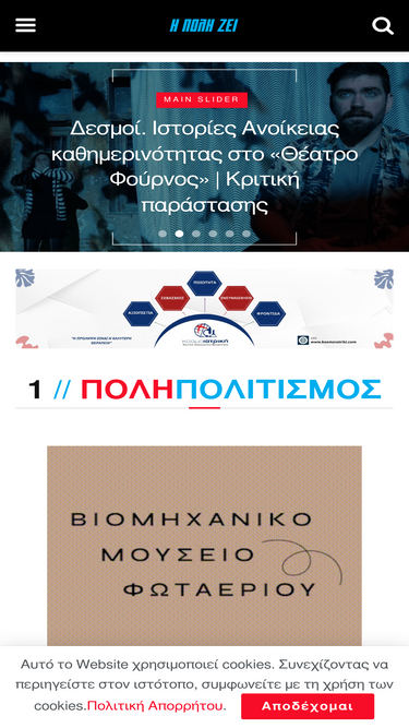 ipolizei.gr