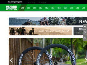 'wildto.com' screenshot