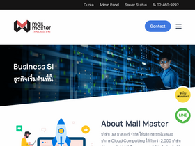 'mailmaster.co.th' screenshot