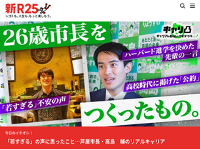 'r25.jp' screenshot