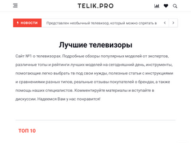 'telik.pro' screenshot