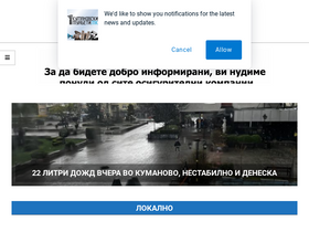 'kumanovskimuabeti.mk' screenshot