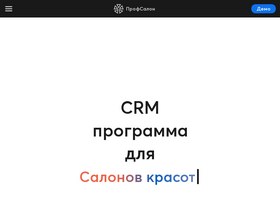 'profsalon.org' screenshot