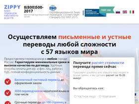 ooozippy.ru
