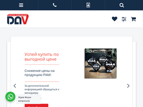'dav.kz' screenshot