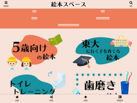 'ehon.space' screenshot