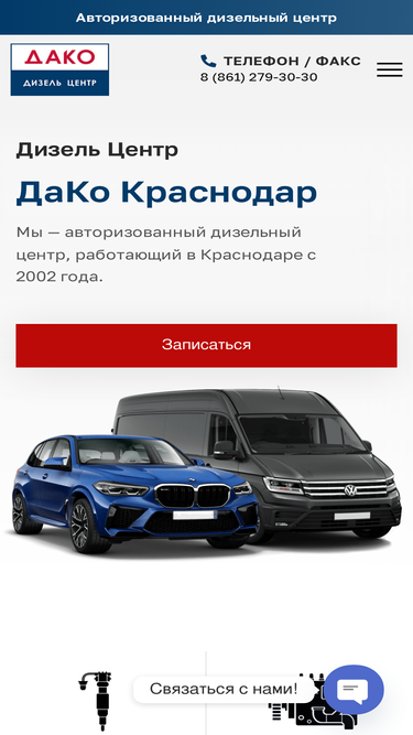 dieselshop.ru
