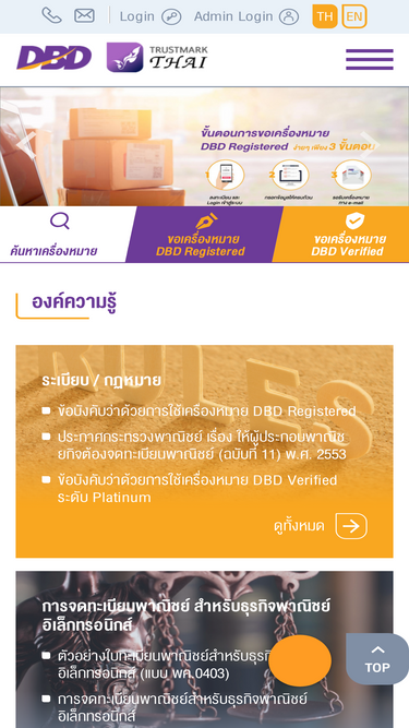 trustmarkthai.com