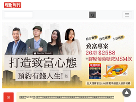 'moneyweekly.com.tw' screenshot