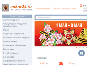 'enkor24.ru' screenshot