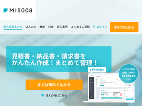 'misoca.jp' screenshot