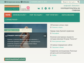 'infoselection.ru' screenshot