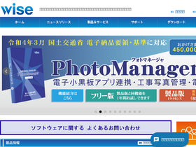 wise.co.jp